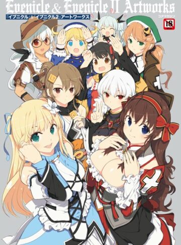 『イブニクル』＆『イブニクル2』アートワークス