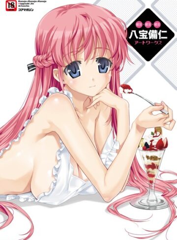 彼女×彼女×彼女 八宝備仁アートワークス