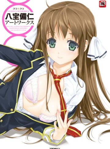 クラ☆クラ CLASSY☆CRANBERRY’S 八宝備仁アートワークス