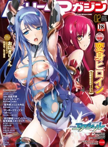 二次元ドリームマガジンVol.98
