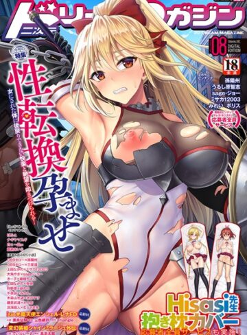 二次元ドリームマガジン Vol.107