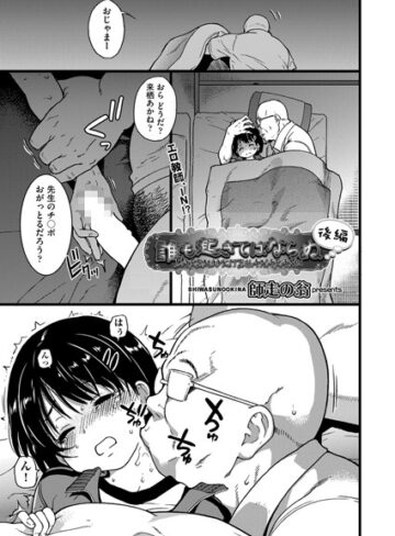 誰も起きてはならぬ（単話）