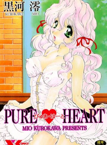 PURE HEART【ぴゅあはーと】