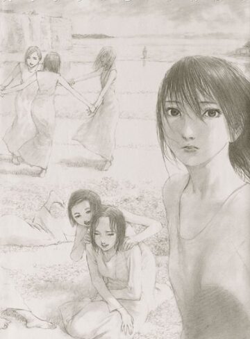 人でなしの恋