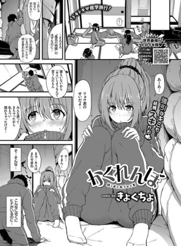かくれんぼ（単話）