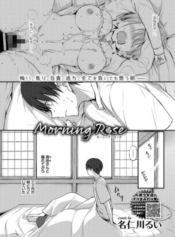 Afterglow（単話）