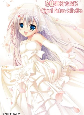 恋妹SWEET☆DAYS