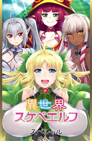 ルネソフト原作