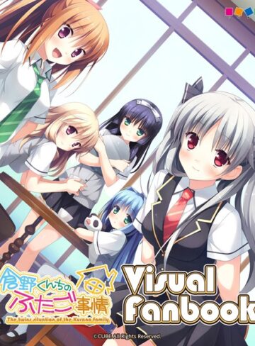 倉野くんちのふたご事情 ビジュアルファンブック