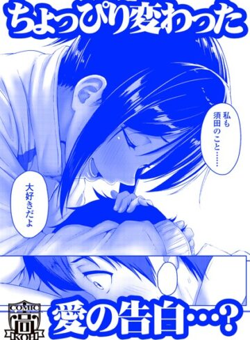 足が好きなの？（単話）