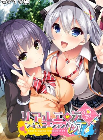 リアルエロゲシチュエーション！DT モザイク版