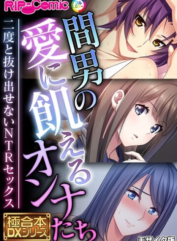 極合本DXシリーズ モザイク版