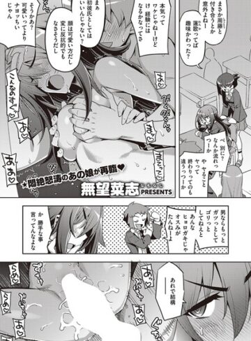 話が違うッ（単話）