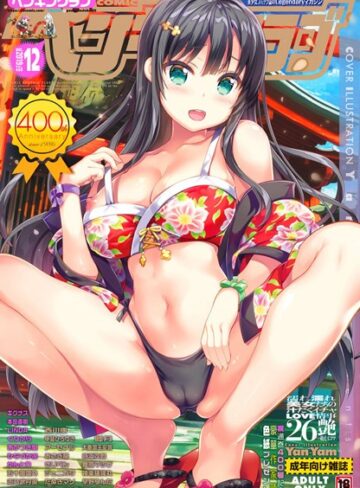 COMICペンギンクラブ 2019年12月号＜サブロー先生小冊子付き限定版＞