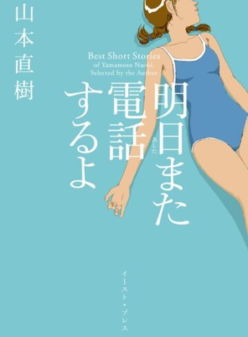 明日また電話するよ