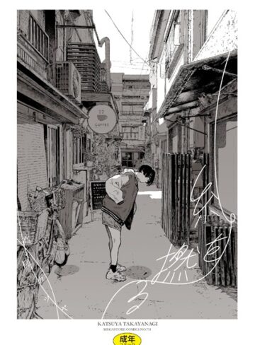 糸を撚る