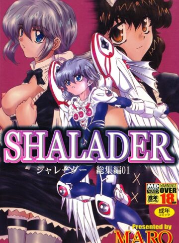 SHALADER シャレーダー総集編