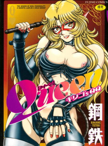 Queen キリコ’s QQ