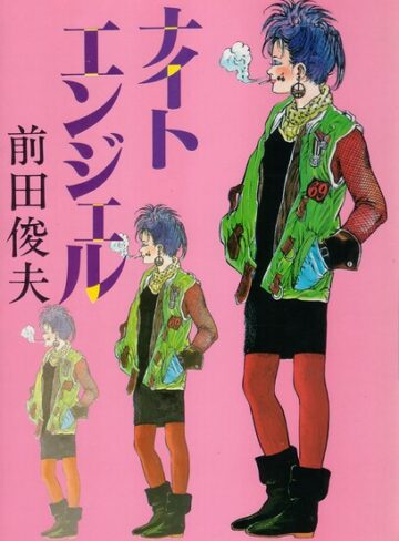 ナイトエンジェル