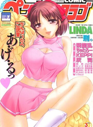 COMICペンギンクラブ2006年7月号