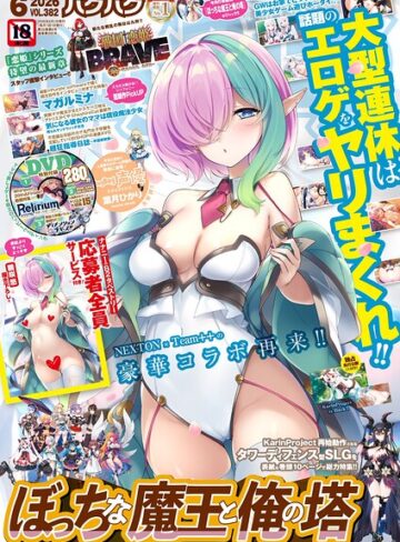 BugBug2026年6月号