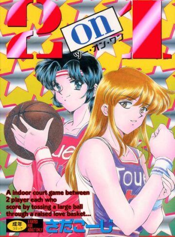 2on1 ツー・オン・ワン【フルカラー】