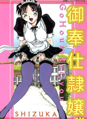 御奉仕隷嬢【高解像度フルカラー】