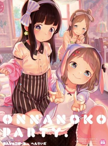 おんなのこぱーてぃ。