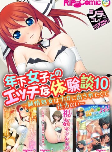 年下女子とのエッチな体験談