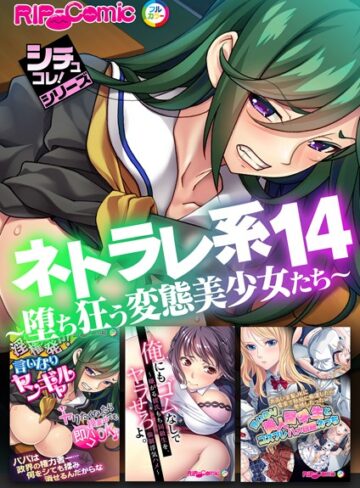 シチュコレ！シリーズ