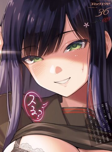 COMIC E×E 36【FANZA限定特典付き】