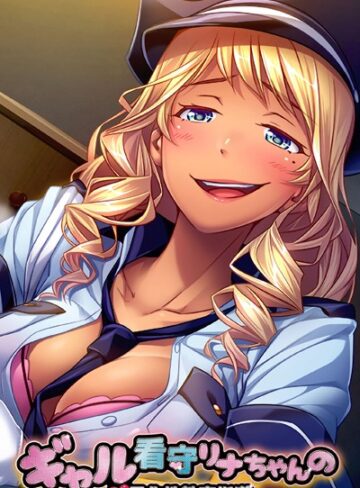 ギャル看守リナちゃんのM男化性教育指導 CGノベル版