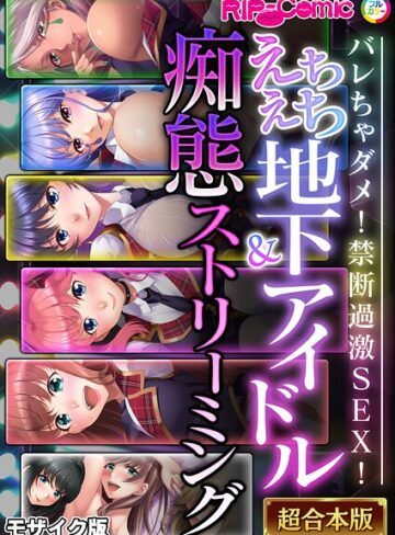 超合本シリーズ モザイク版